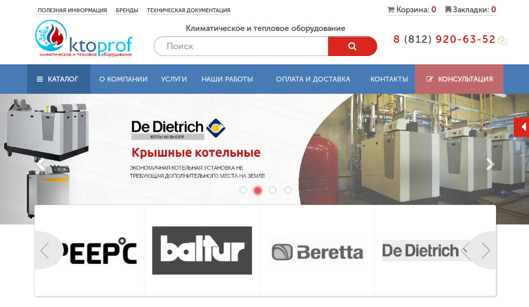 KtoProf.ru — каталог