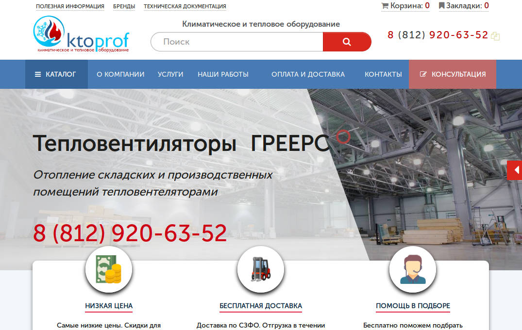 Скриншот KtoProf.ru