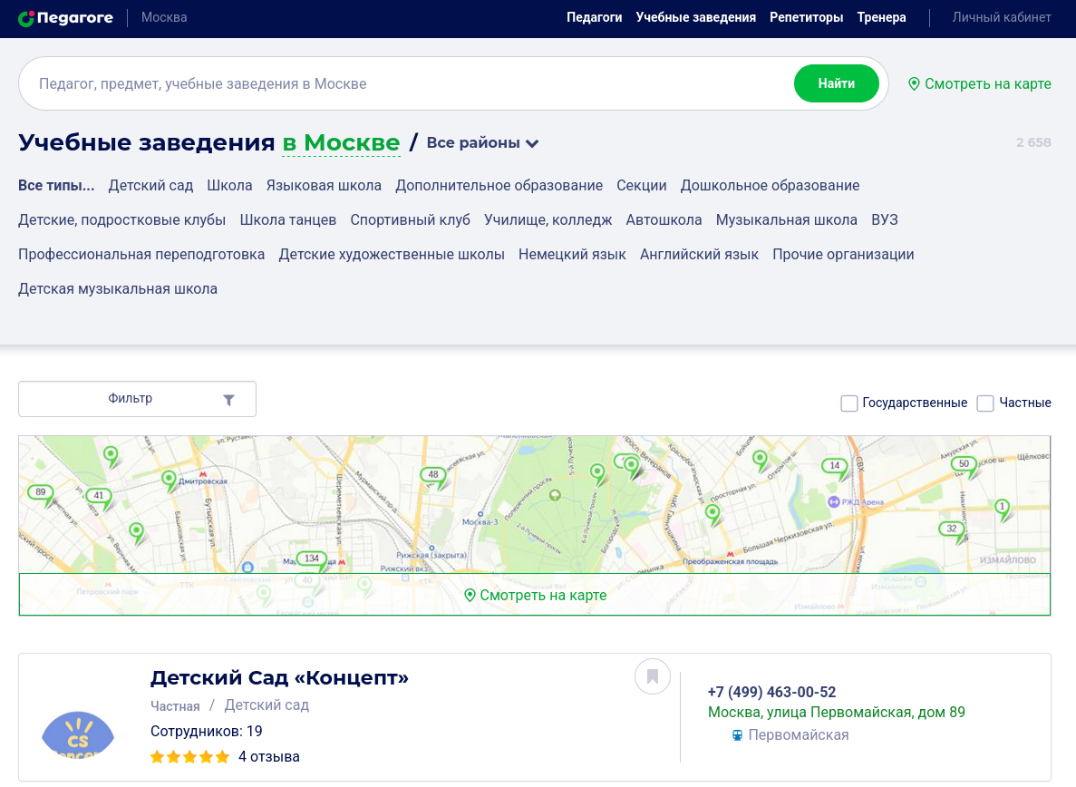 Opedagoge.ru — учебные заведения