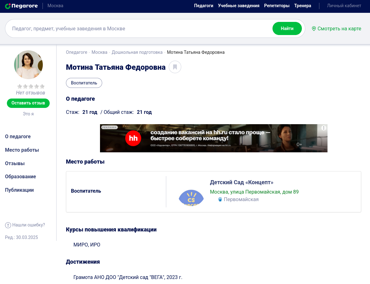 Opedagoge.ru — дошкольная подготовка