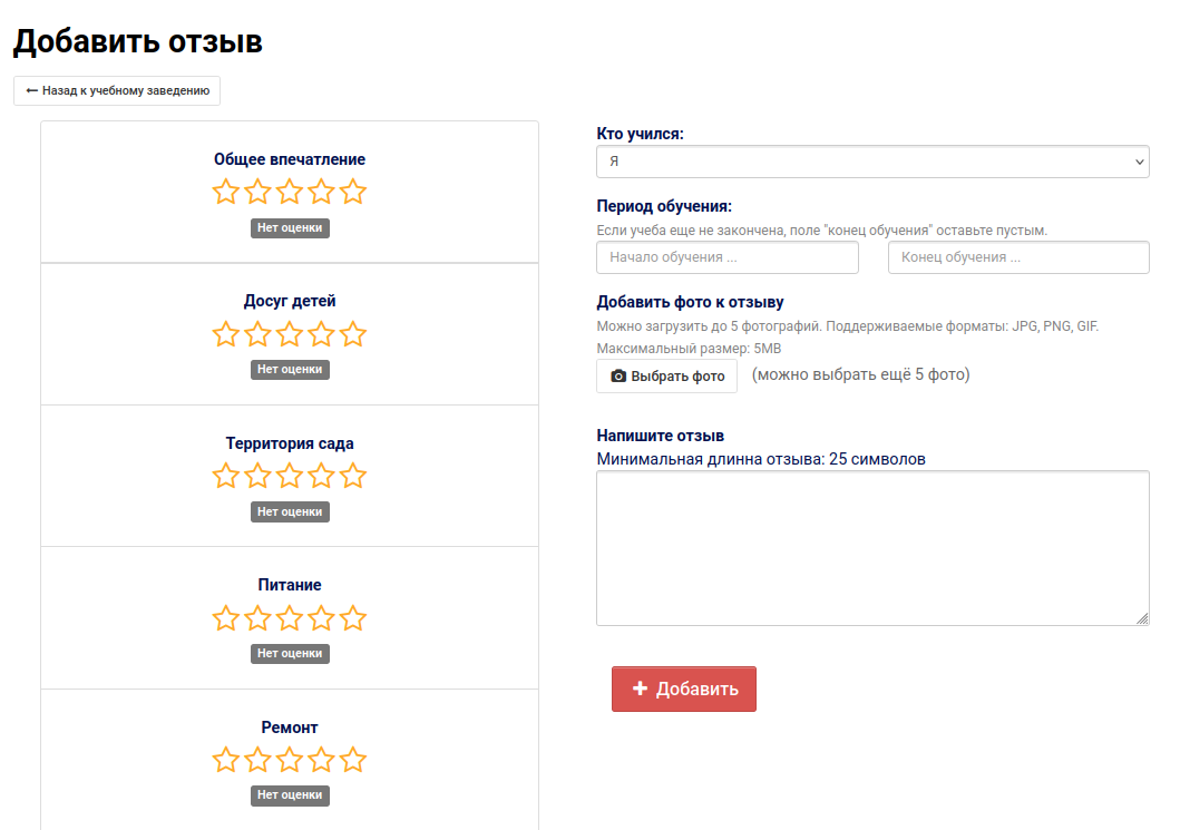 Opedagoge.ru — каталог