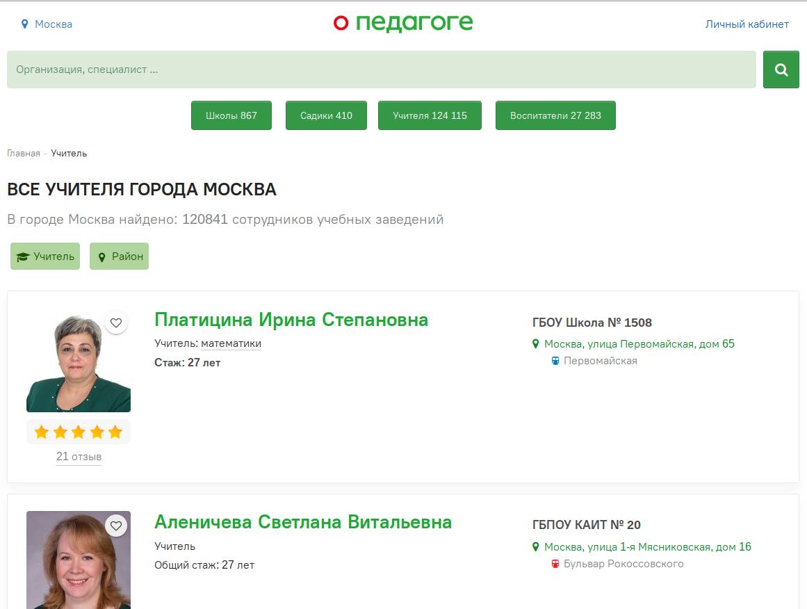Opedagoge.ru — интерфейс