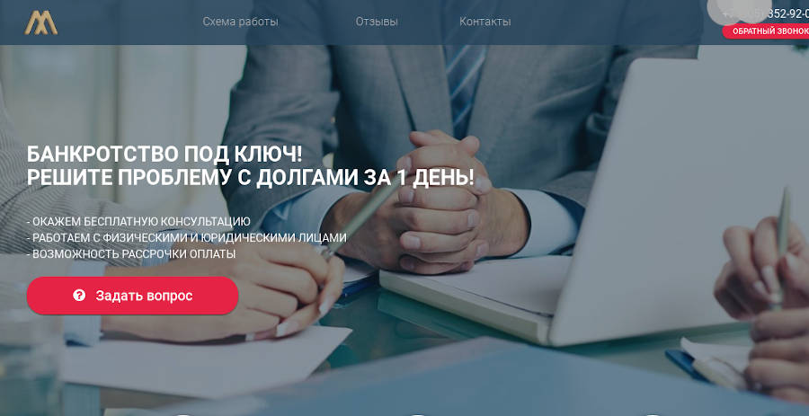 Скриншот проекта Индустрия Права