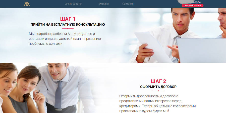 Индустрия Права — услуги